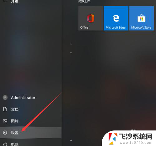 win10退出杀毒软件 win10系统自带的杀毒软件如何退出