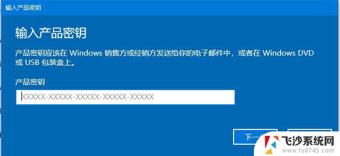 windows密匙过期 Win10系统密钥过期后怎么办