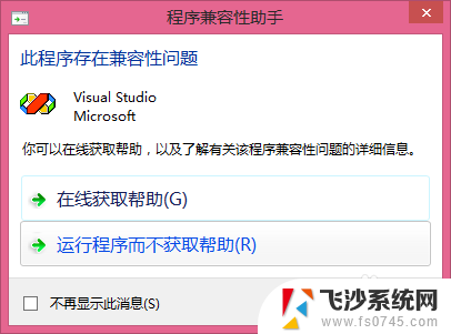 vb安装程序正在更新您的系统 win8.1 64位系统装vb6.0卡在更新