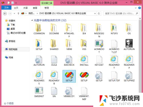 vb安装程序正在更新您的系统 win8.1 64位系统装vb6.0卡在更新