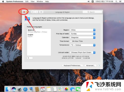 苹果系统的电脑怎么调成中文 苹果电脑Mac系统中文界面设置方法