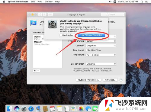 苹果系统的电脑怎么调成中文 苹果电脑Mac系统中文界面设置方法