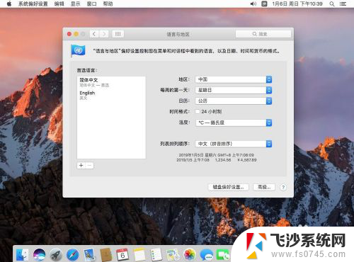 苹果系统的电脑怎么调成中文 苹果电脑Mac系统中文界面设置方法