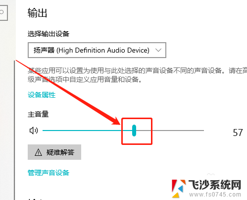 win10开机默认音量 如何调整Win10系统默认主音量大小