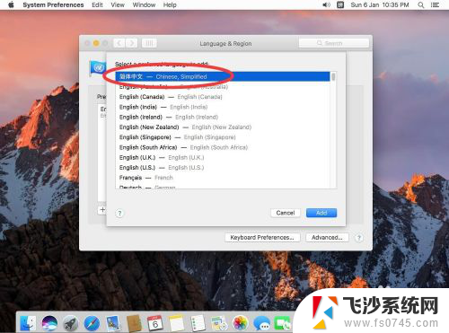 苹果系统的电脑怎么调成中文 苹果电脑Mac系统中文界面设置方法