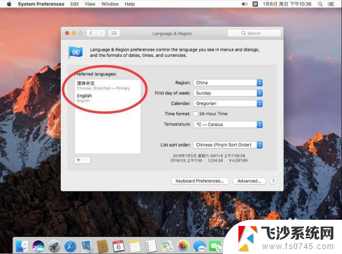 苹果系统的电脑怎么调成中文 苹果电脑Mac系统中文界面设置方法