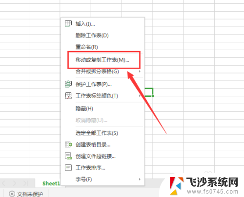 excel如何将一个文件转移到另一个文件里 Excel如何将一个表格导入到另一个excel文件中