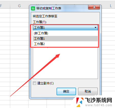 excel如何将一个文件转移到另一个文件里 Excel如何将一个表格导入到另一个excel文件中