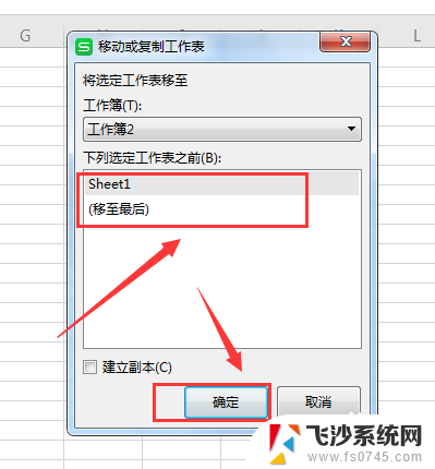 excel如何将一个文件转移到另一个文件里 Excel如何将一个表格导入到另一个excel文件中