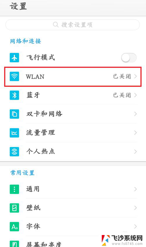 wifi的二维码怎么扫码连接 手机如何扫描二维码连接wifi