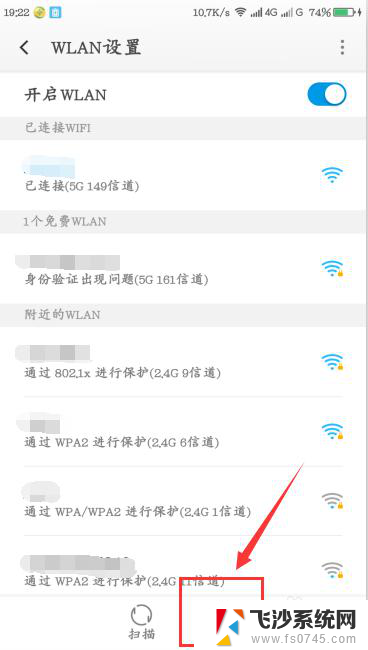 wifi的二维码怎么扫码连接 手机如何扫描二维码连接wifi