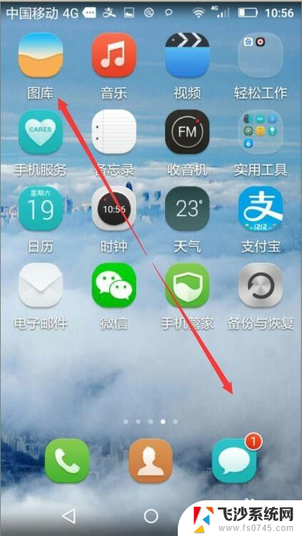 华为桌面图标怎么隐藏 华为手机隐藏桌面图标教程