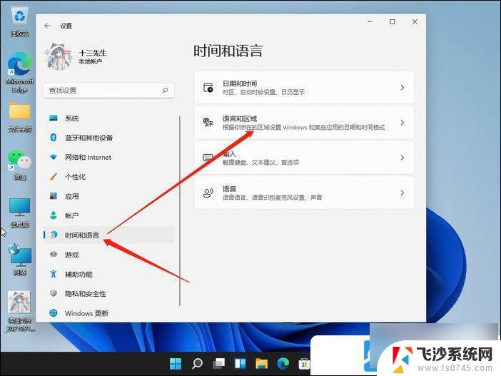 win11输入法无法打出汉字 Win11输入法只能打字母怎么解决