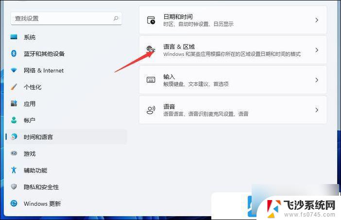 win11输入法无法打出汉字 Win11输入法只能打字母怎么解决