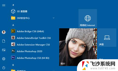 win10 磁贴怎么变大 Windows 10 开始菜单磁贴大小调整方法