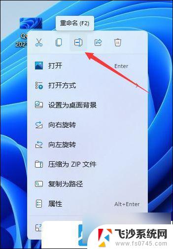 windows11后缀 Win11如何修改文件后缀名格式