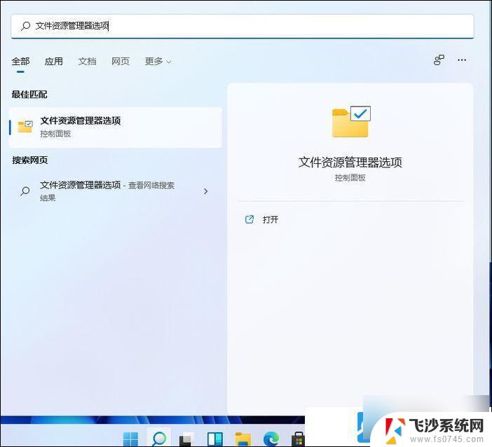 windows11后缀 Win11如何修改文件后缀名格式