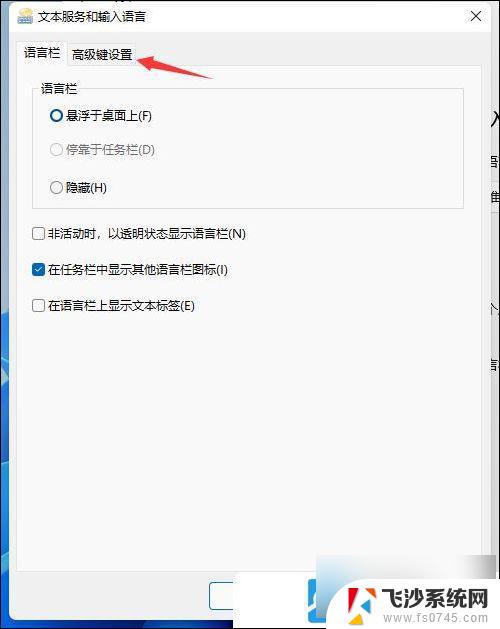 win11输入法无法打出汉字 Win11输入法只能打字母怎么解决