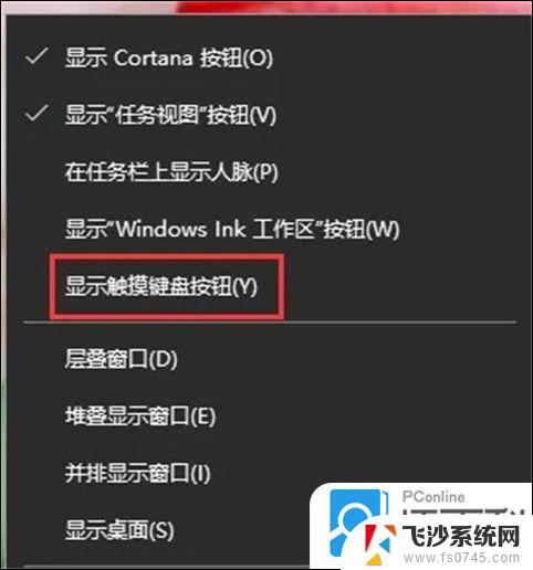 win10如何调出电脑的键盘 Win10自带键盘位置在哪里