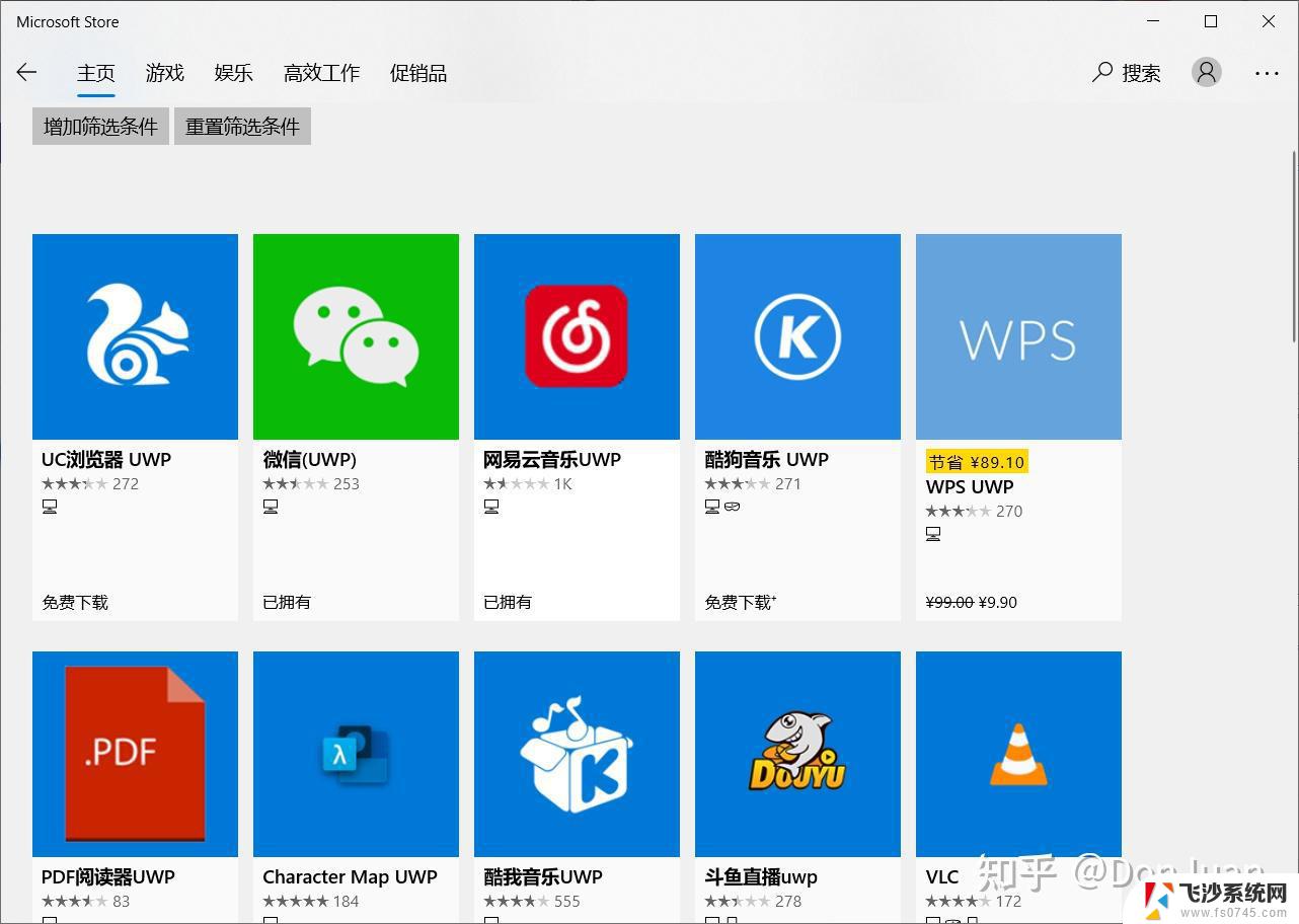 win10企业版没有应用商店 怎么安装软件 Win10企业版应用商店缺失解决方案