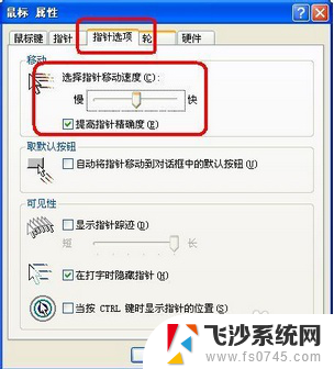 win10怎么看鼠标回报率和dpi 鼠标怎么设置dpi