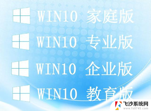 Win10操作系统四个版本中哪个占用资源最少且最好用？