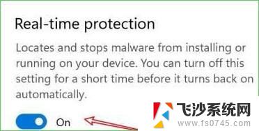 win11实时保护关永久关闭 win11永久关闭实时保护的步骤