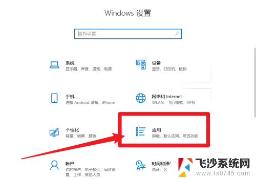 win10怎么关闭安装软件 win10关闭应用安装的步骤