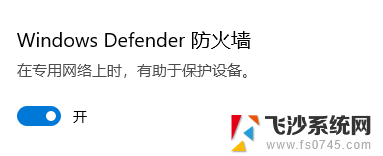 win11windowsdefender怎么打开 Windows11怎么开启防御者