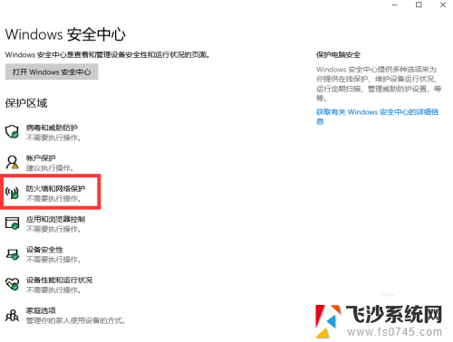 win11windowsdefender怎么打开 Windows11怎么开启防御者