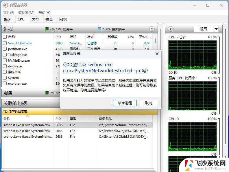 win11移动硬盘怎么安全弹出 Win11无法安全弹出移动硬盘的解决方案