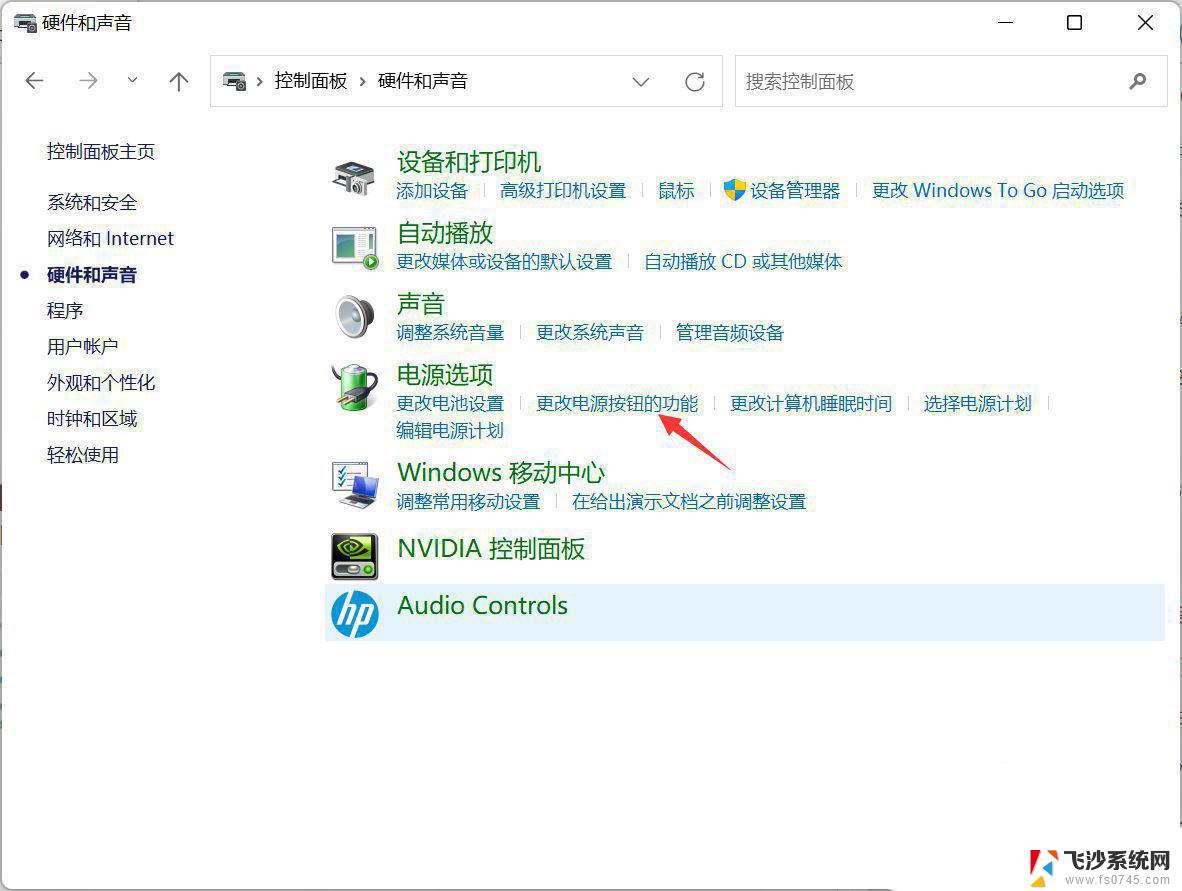 win11移动硬盘怎么安全弹出 Win11无法安全弹出移动硬盘的解决方案