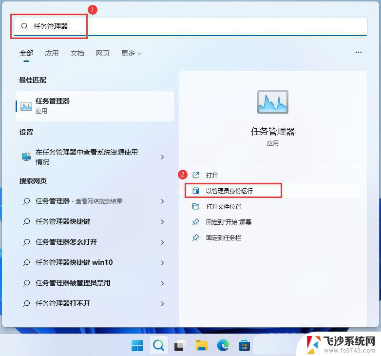 win11移动硬盘怎么安全弹出 Win11无法安全弹出移动硬盘的解决方案