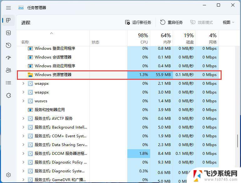 win11移动硬盘怎么安全弹出 Win11无法安全弹出移动硬盘的解决方案