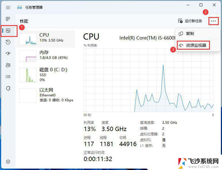 win11移动硬盘怎么安全弹出 Win11无法安全弹出移动硬盘的解决方案