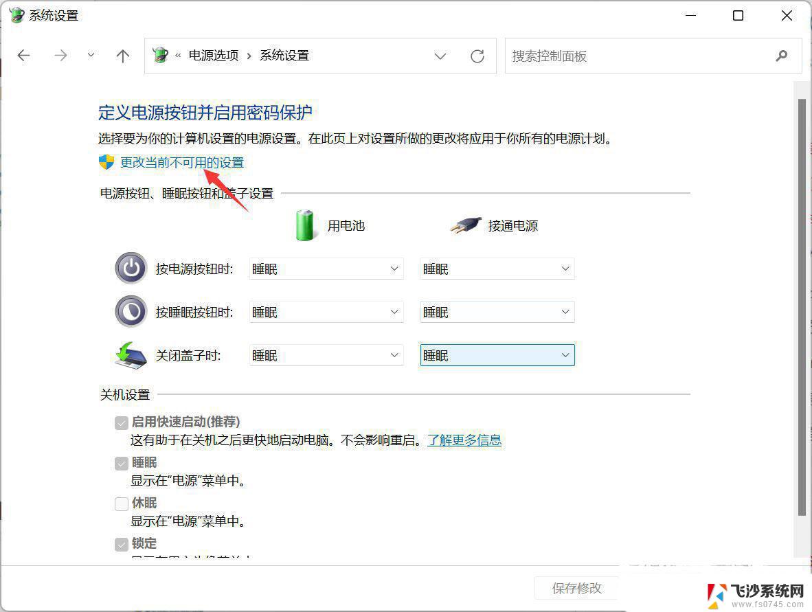 win11移动硬盘怎么安全弹出 Win11无法安全弹出移动硬盘的解决方案