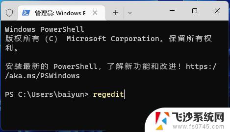 win11电源选项找不到散热方式 Win11系统散热调节设置