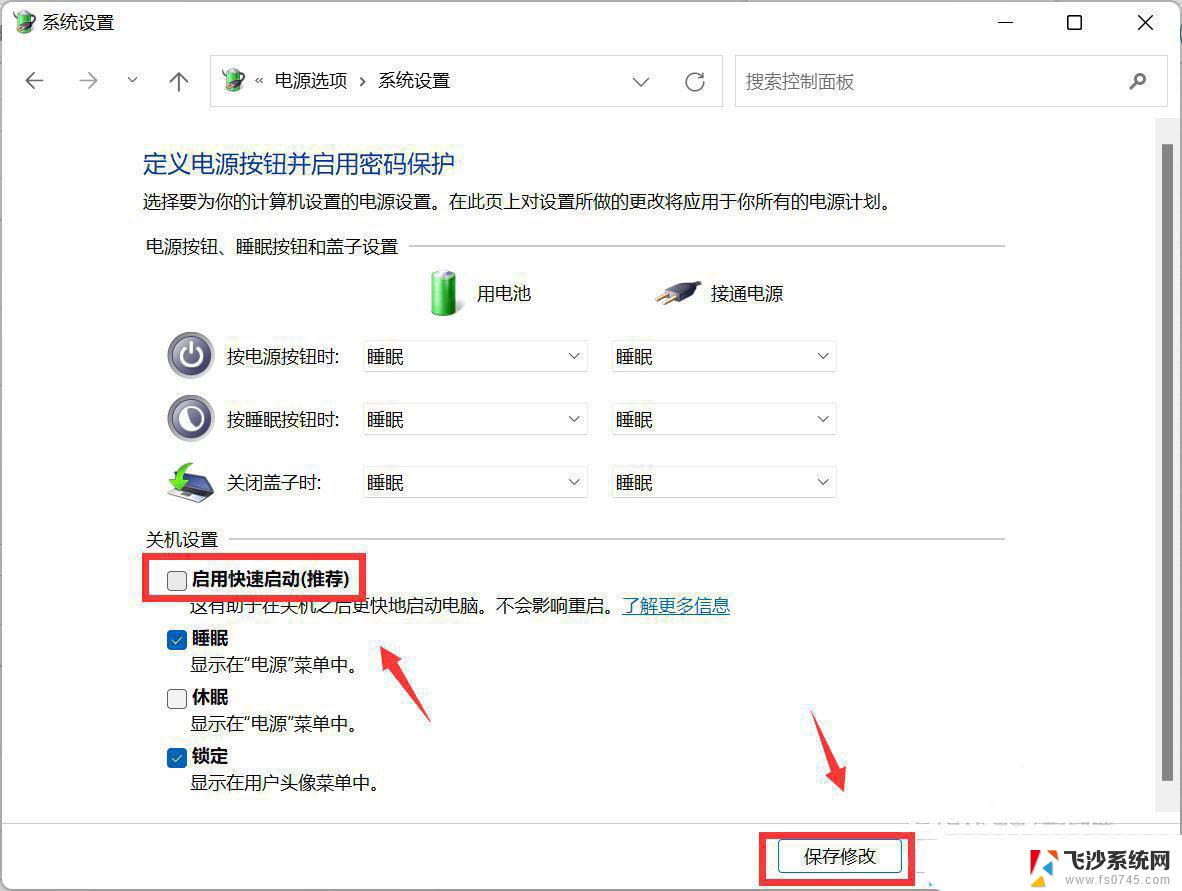 win11移动硬盘怎么安全弹出 Win11无法安全弹出移动硬盘的解决方案