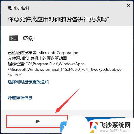 win11电源选项找不到散热方式 Win11系统散热调节设置