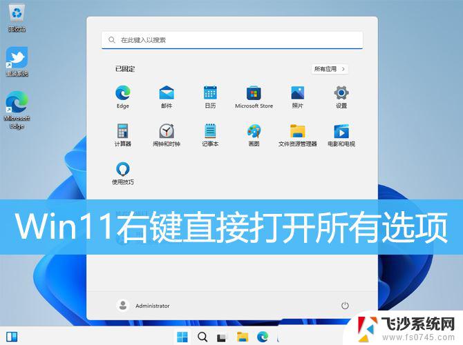 win11右键不显示更多 Win11右键菜单显示更多选项设置方法