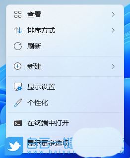 win11右键不显示更多 Win11右键菜单显示更多选项设置方法