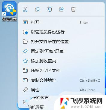 win11右键不显示更多 Win11右键菜单显示更多选项设置方法