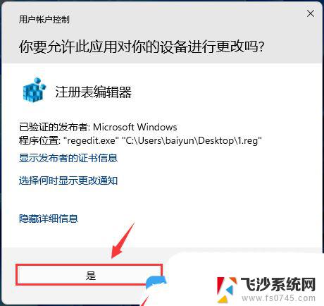 win11获取ms-gamingoverlay Win11游戏弹窗ms gamingoverlay的多种解决方案