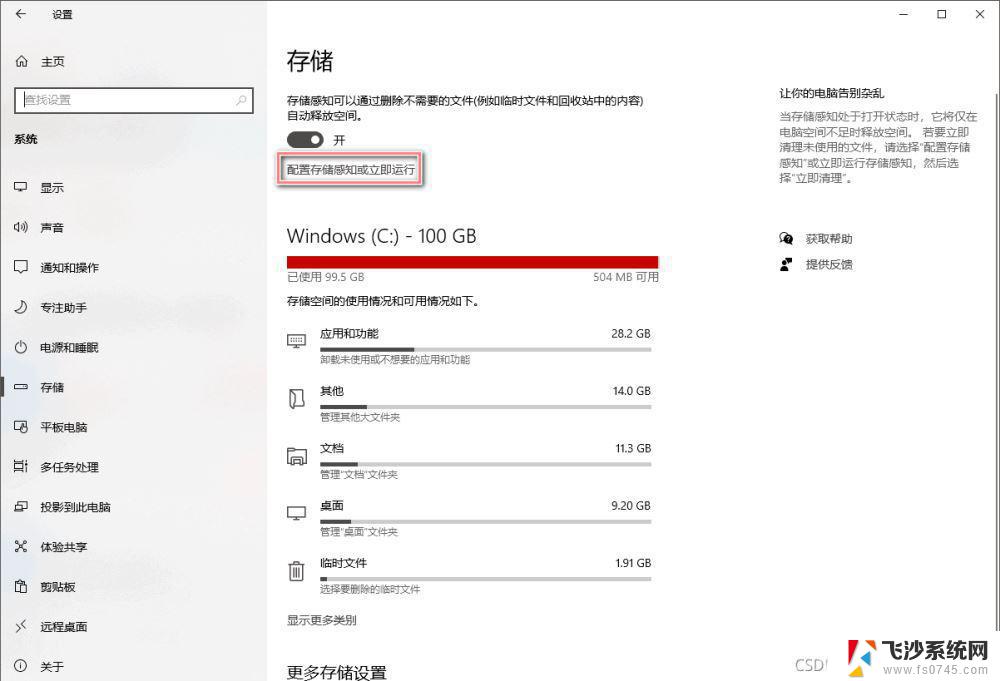 windows系统c盘怎么清理 Windows C盘清理方法