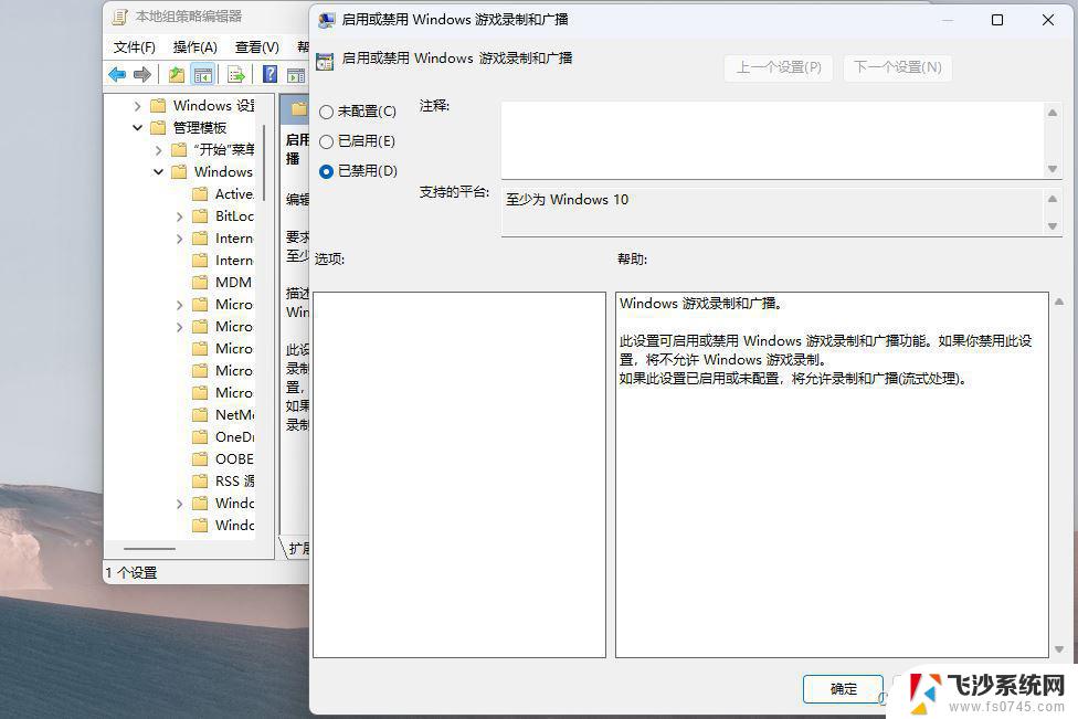 win11获取ms-gamingoverlay Win11游戏弹窗ms gamingoverlay的多种解决方案