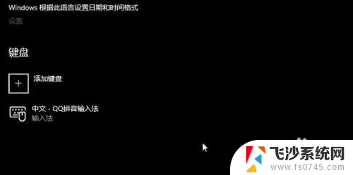 win11怎么删除微软的拼音输入法 如何在Windows 11中删除微软拼音输入法