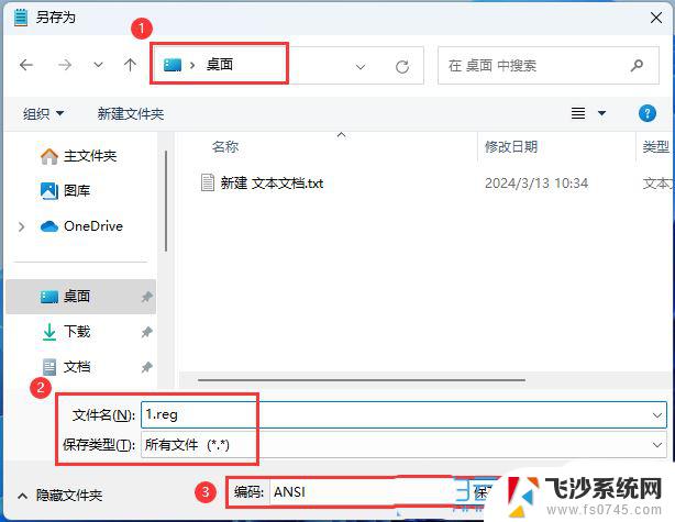 win11获取ms-gamingoverlay Win11游戏弹窗ms gamingoverlay的多种解决方案