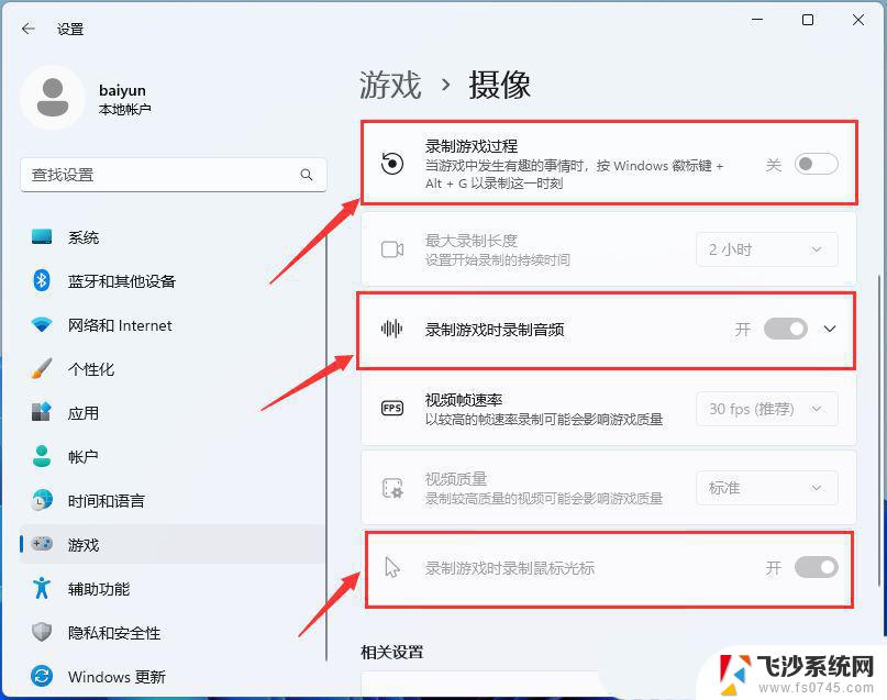 win11获取ms-gamingoverlay Win11游戏弹窗ms gamingoverlay的多种解决方案