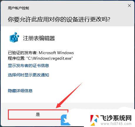 win11获取ms-gamingoverlay Win11游戏弹窗ms gamingoverlay的多种解决方案