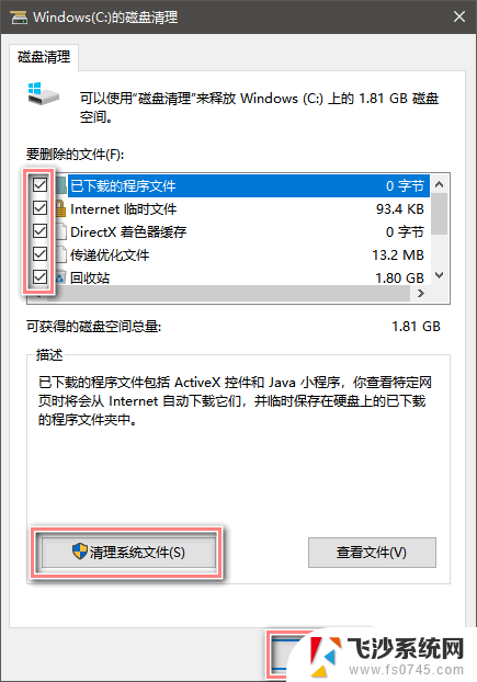 windows系统c盘怎么清理 Windows C盘清理方法